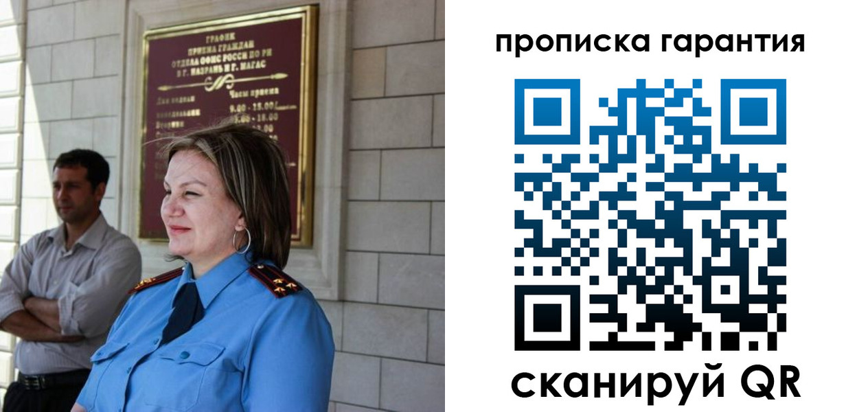 временная регистрация законно в Таре