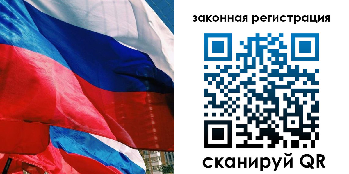 временная прописка в Таре