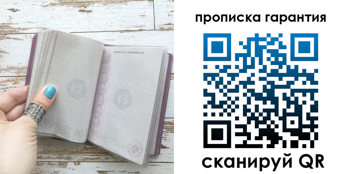 временная регистрация в квартире в Таре