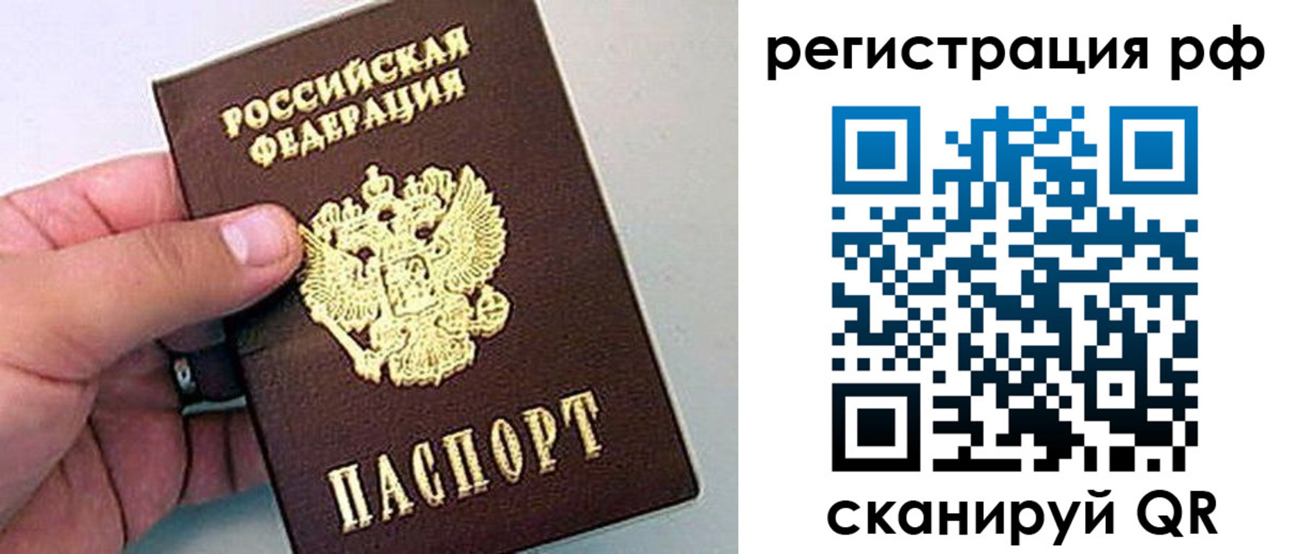 временная регистрация надежно в Таре